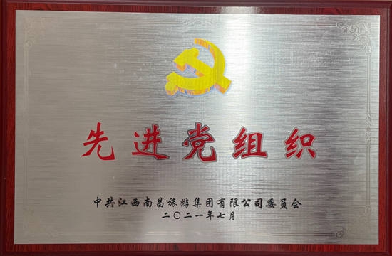 我司陳國明、胡穎明等分獲優(yōu)秀共產(chǎn)黨員稱號